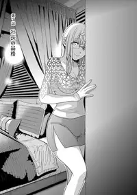 [Harada Shigemitsu, Matsumoto Kyuujo] Motoyome - Onna Shachou-hen [Digital]