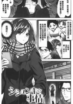 ふわとろ♡エッチらんど