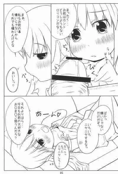 Ojou-sama to Sex suru dake no Hon.