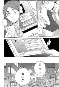 [Sabusuka] Tsuma toiu Sekai