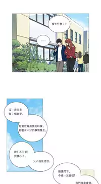 [The Jinshan] Sadistic Beauty Ch.1-31 [Chinese] [17汉化]