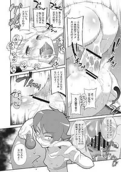 Shishunki o Meshiagare