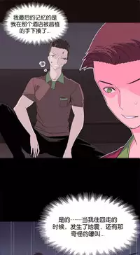 [Rozer] 一个由我统治的世界(A World that I Rule) Ch.1-3 [Chinese]