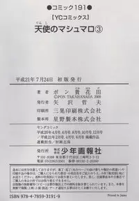 [Pon Takahanada] Tenshi no Marshmallow 3