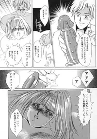 [Umino Yayoi] Suimitsutou no Yume