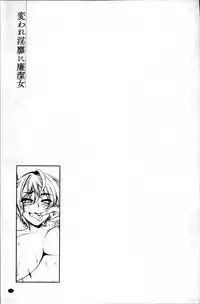 [Yukiguni Omaru] Kaware Inbi ni Renketsujo [Chinese]