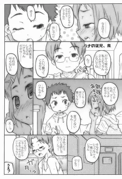 (COMITIA90) [Shimoboard (Shimosan)] Sukumizu Hiyakeato-zoku 2009