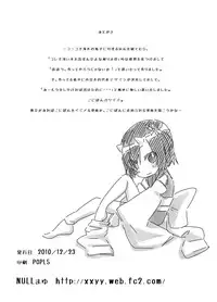 [NULL MAYU (Chimosaku)] Makoto ni Ikan [Digital]