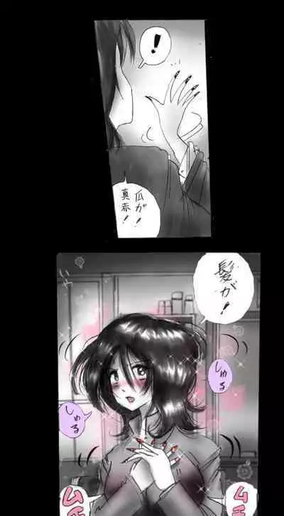 Feminized Warrior Azuna's Meloncholy