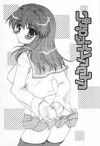 [Sakura Mitono] Shounen Shoujo Renaigaku