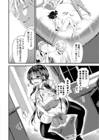 [Edamame] Mame Ijiri [Digital]