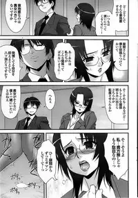 Mitsu-Man 2009-03 Vol. 7