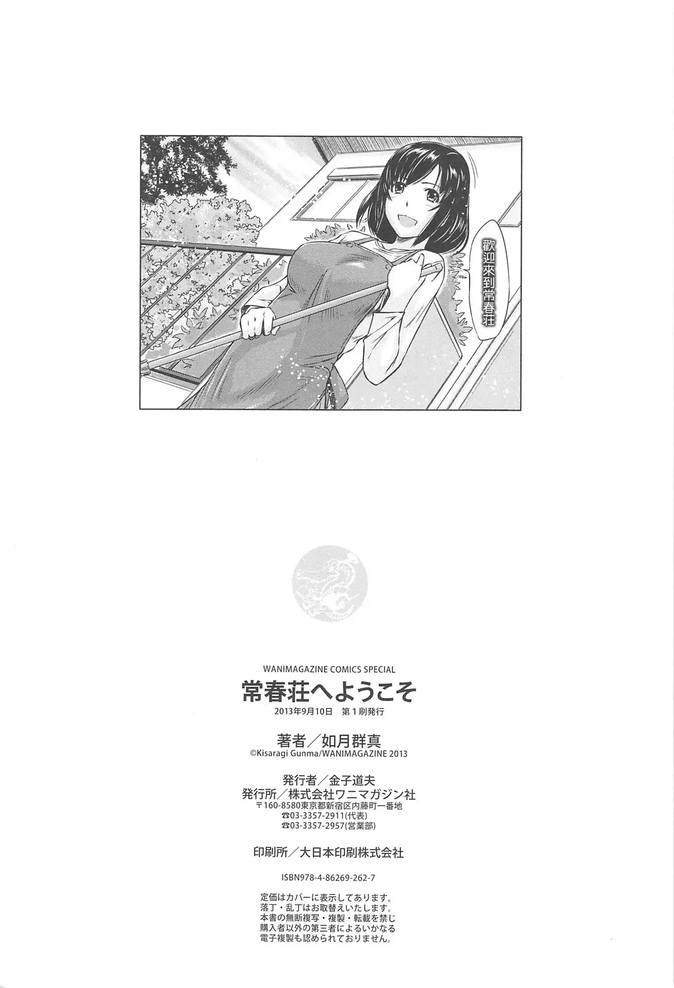 Welcome to Changshunso