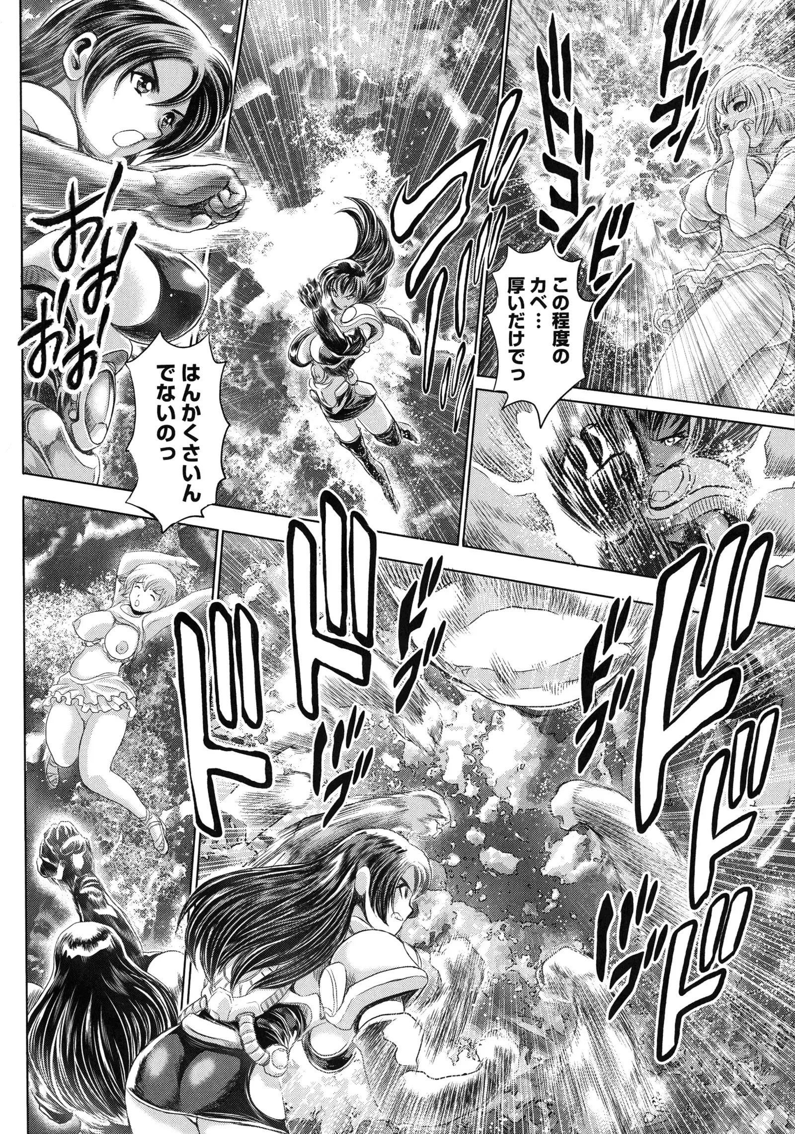 Chisato Neechan to Gachi-hame