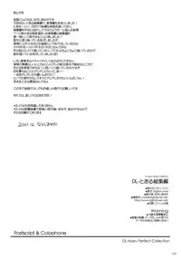 (C81) [Digital Lover (Nakajima Yuka)] DL - Toaru Soushuuhen | A Certain Omnibus (Toaru Majutsu no Index) [English] [Life4Kaoru] [Decensored] [Incomplete]