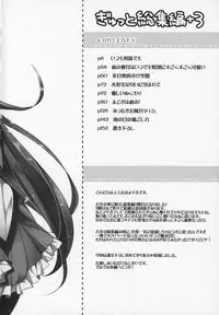 (C91) [Momo9 (Shiratama)] Gyutto Soushuuhen +3 (Puella Magi Madoka Magica)