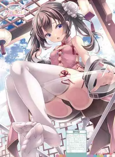 Dengeki Moeoh 2024-04