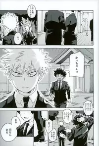 (SPARK12) [Kotsubako (Shirikon)] Jigoku de Naze Warui (Boku no Hero Academia)