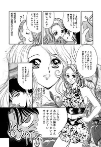 [Yagyuu Ryuu] Tousaku-teki Koibito-tachi ~Sukimonotachi~