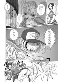 [3rd imagination (Takana bps)] THE BATTLE OF SPITFIRE [Digital]