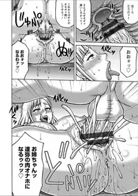 [Sakaki Utamaru] Yarilog [Digital]