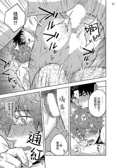 [Haiki] Ana no Aku hodo Kouhen | 凝视 后篇 [Chinese] [冒险者公会] [Digital]