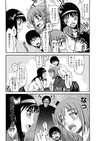 [Satou Toshio] Hame Dere Bitch - pretty bitch