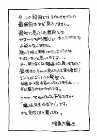 (SC31) [Human High-Light Film (Ankoku Daimaou)] EUREKA LAND (Eureka seveN) [English]