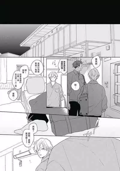 [Suzumaru Minta] Golden Sparkle | 闪耀金色光芒的你 Ch. 1-5 [Chinese] [Digital]