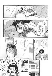 [Minami Rin] Netsuai Seitokai!