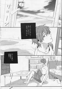 [Shuusetsu (Tropical Matsuda)] Tsumi to Batsu (Free!)