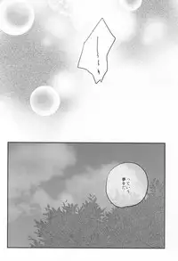 [ONIYURI (Tayoko)] Mete mo Samete mo (Uta no Prince-sama)