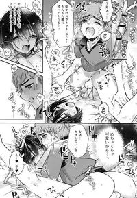 Koushoku Shounen Vol. 08 [Digital]