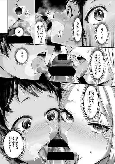 Umi no Ie de Harem Beit! Gal & Shojo to Beach de Ecchi