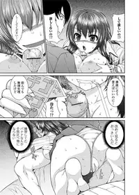 Jun-ai Kajitsu 2010-09 Vol.30 [Digital]