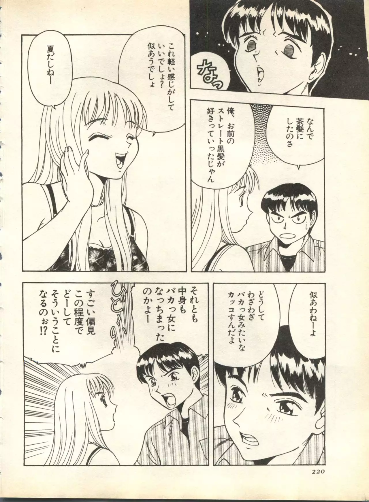 Pai;kuu 1998 October Vol. 13