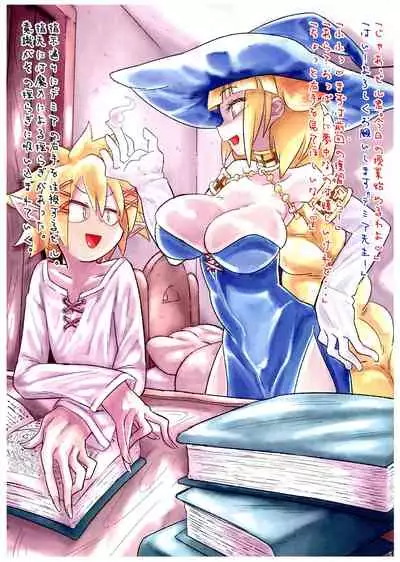 Ima kai teru mono no shinpo