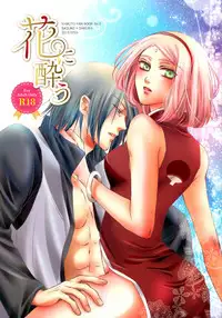 (Oshinobi Date) [Purincho. (Purin)] Hana ni You (Naruto) [English] [Marie]
