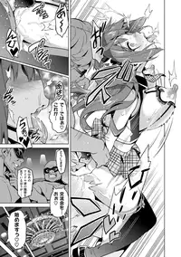 [Takeda Hiromitsu] Ima Ria [Digital]