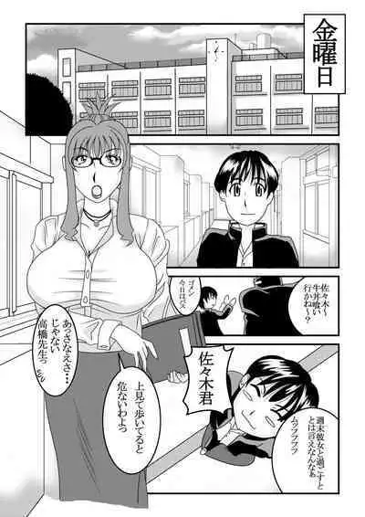 My First Sex Teacher Arashi no Youna Shuumatsu