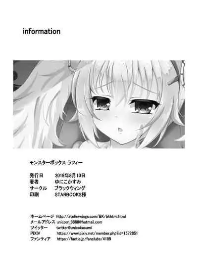 Monster Box Laffey + Omake CG