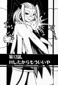 [Muramasa Mikado] Houkago Seven Gekan | The After School Seven Vol 2