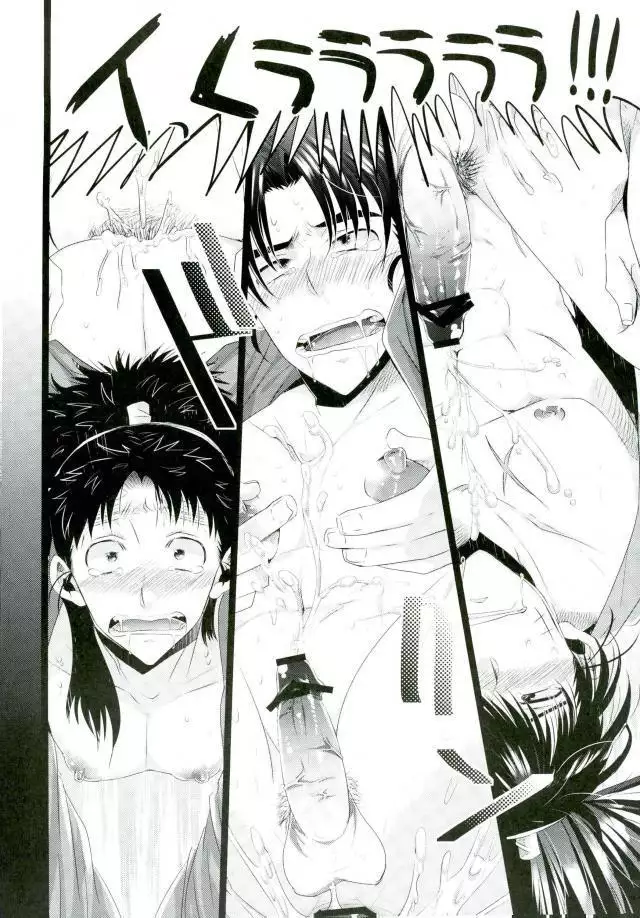 いただきます！