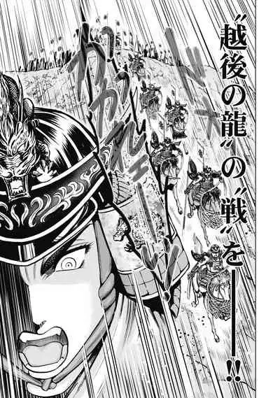 Aruki Miko Kyuubi Kawanakajima Kaien