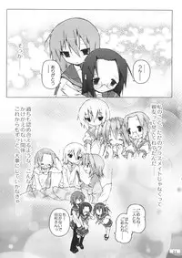 (C72) [Zenpou Fuchuui (Kuroba)] Hiyorin Strike (Lucky Star)