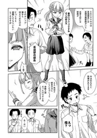 [Potekoro] Pako Houdai [Digital]