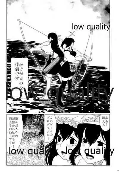 Akagi x Kaga Shinkon Shoya Anthology - 1st bite