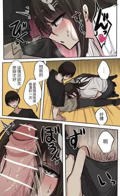 性欲バグってる４人組でキャンプ行く話 【醫學院好難讀CMUMT43個人翻譯】