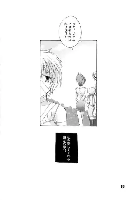 EVE ZERO ~ark of the cradle~