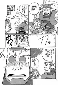 (C57) [First Class (Kazunekos)] Déjà Vu {Hitsuji no Maki} (Rockman DASH [Mega Man Legends])